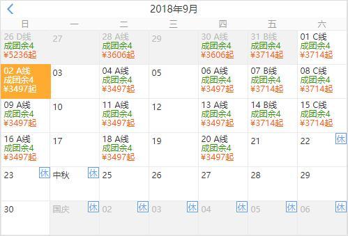 北京/天津-日本大阪+京都+箱根+东京+富士山6天5晚跟团游