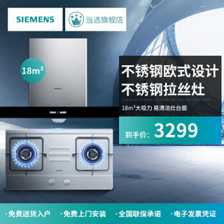 SIEMENS 西门子 956+71256 吸油烟机