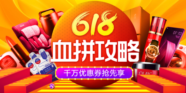 国美 618促销攻略 优惠汇总