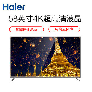 Haier 海尔 LS58B610N 液晶电视 58英寸 