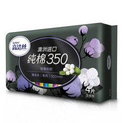 kotex 高洁丝 臻选系列 极薄纯棉卫生巾 350mm 4片装 *17件