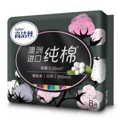 kotex 高洁丝 臻选系列 极薄纯棉卫生巾 240mm 8片装 *16件