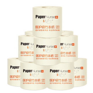 PaperNurse 纸护士 医护本色卫生纸  4层160g有芯卷纸*10卷