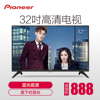  Pioneer/先锋 LED-32B170 高清 液晶电视  32英寸 黑色