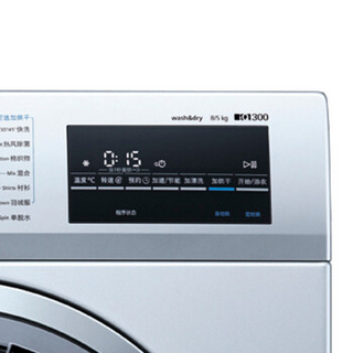 SIEMENS 西门子 IQ300系列 WD14G4641W 洗烘一体机 8kg洗5kg烘 银色