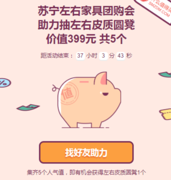 苏宁易购 左右沙发 家具团购会