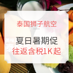 做最会省钱的败家爷/娘们 泰国“不买就亏大了”系列