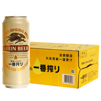 日本KIRIN/麒麟啤酒 一番榨系列500ml*24罐/箱清爽麦芽啤酒整箱