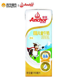 (金装)安佳（Anchor）儿童牛奶190ml*27盒家庭环保装 新西兰进口 牛奶 *2件