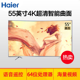 Haier 海尔 LQ55AL88S51 55英寸 4K液晶电视