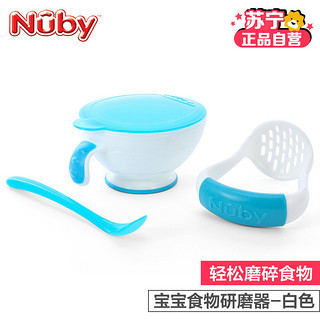 Nuby 努比 食物研磨器