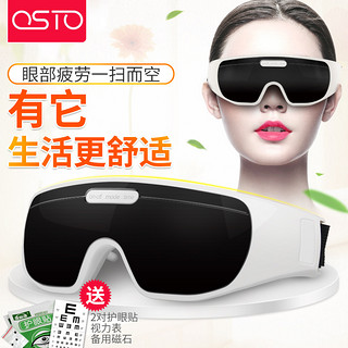 OSTO AST-019 眼部按摩仪