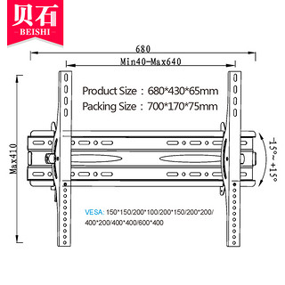 BEISHI 贝石 BS6640 电视壁挂支架