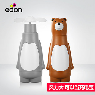 edon 爱登贝儿 ed-f03 手持电风扇