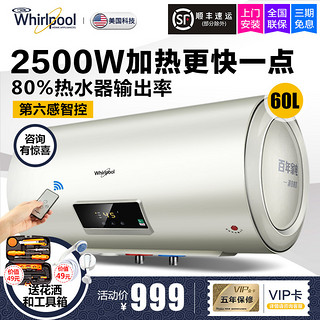 Whirlpool 惠而浦 ESH-60FA25 60升 电热水器