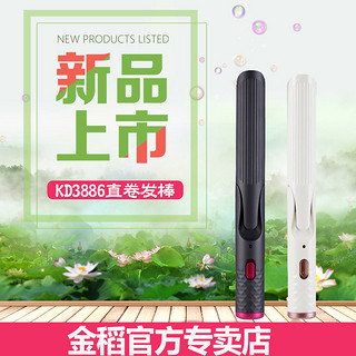 KINGDOM 金稻 KD3886 直发器