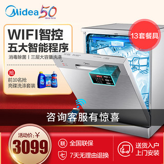 Midea 美的 D5-T 洗碗机