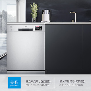 Midea 美的 D5-T 洗碗机