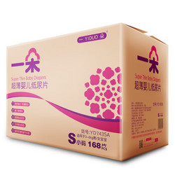 一朵特惠箱装纸尿片/尿不湿 加大号XL126片（12kg以上）中国大陆