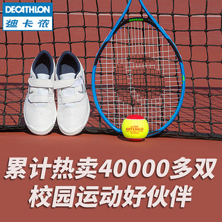 DECATHLON 迪卡侬 ARTENGO 儿童小白运动鞋 活力银白 33 