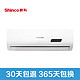 Shinco 新科 KFRd-26GW/H3 大1匹 定频 冷暖 壁挂式空调