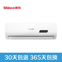 Shinco 新科 KFRd-26GW/H3 大1匹 定频 冷暖 壁挂式空调