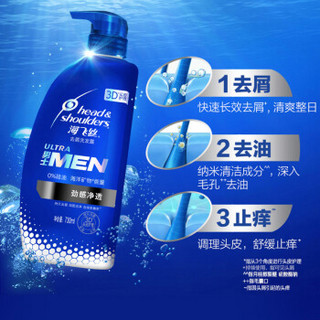 Head & Shoulders 海飞丝 劲感净透 男士去屑洗发水 