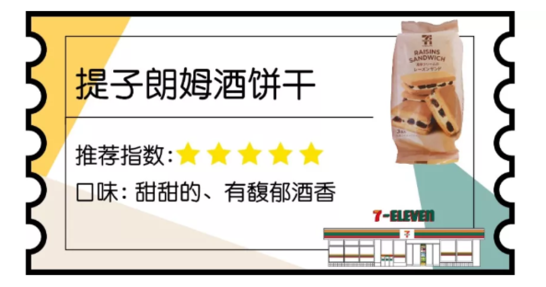 攻略 | 我竟然在日本买了30斤!!零食?