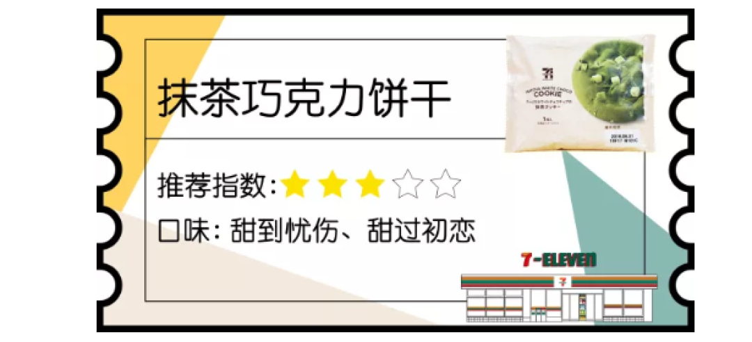 攻略 | 我竟然在日本买了30斤!!零食?