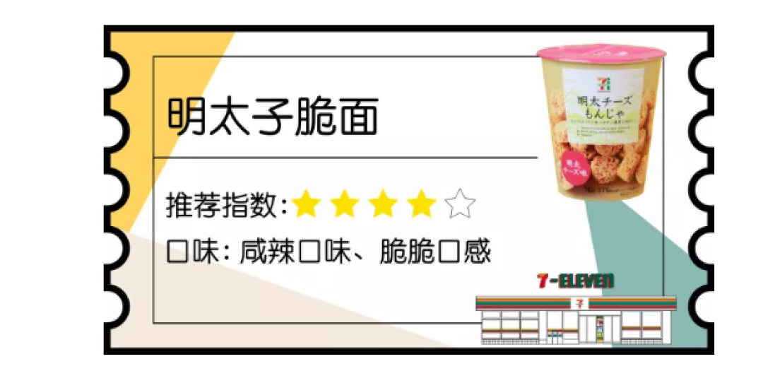 攻略 | 我竟然在日本买了30斤!!零食?
