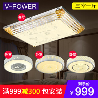 V-POWER 壳牌 客厅灯LED吸顶灯 