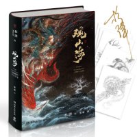 《观山海》(精装 尊享手绘神兽版)
