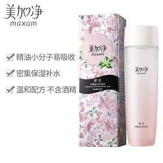 maxam 美加净 橙花女护肤爽肤水 150ml