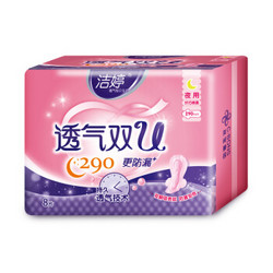 Ladycare 洁婷 透气双U 新升级甜睡 棉柔夜用卫生巾 290mm 8片 *2件