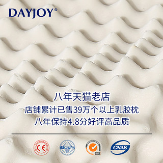 DAYJOY 泰国天然乳胶单人枕头枕芯