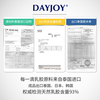 DAYJOY 泰国天然乳胶单人枕头枕芯 曲线SPA枕