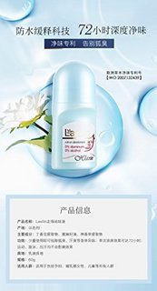 Lavilin 兰味莲 走珠式祛味液  60ml 1瓶装