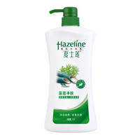 Hazeline 夏士莲 深层净肤健肤沐浴露 1L