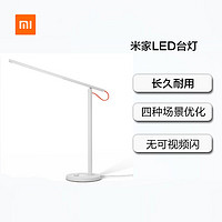 MI 小米 米家LED智能台灯