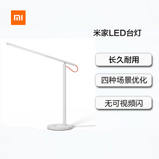 MIJIA 米家 MJTD01Y LED智能台灯