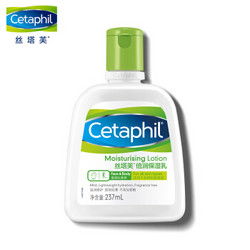 丝塔芙Cetaphil倍润保湿乳237ml（乳液面霜 温和 补水 保湿 不添加香料 敏感肌适用） *2件