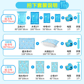 TAILI 太力 抽气真空压缩袋