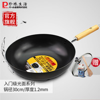 PEARL LIFE 珍珠生活 GP-15 无涂层不粘炒锅 黑色