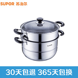 SUPOR 苏泊尔 SZ26B5 好帮手 304不锈钢双层蒸锅 26cm