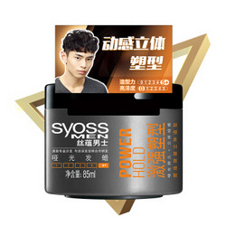 丝蕴（syoss）男士激强塑型哑光发蜡85ml *3件