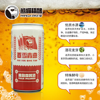 PANDA BREW 熊猫精酿 百雪青燕系列 皮尔森啤酒 248ml*12罐 整箱装