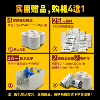 zenpert 先擘 碳带打印机 铜版纸 吊牌 亚银纸 条码机 不干胶标签打印机