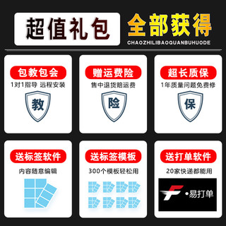 zenpert 先擘 碳带打印机 铜版纸 吊牌 亚银纸 条码机 不干胶标签打印机