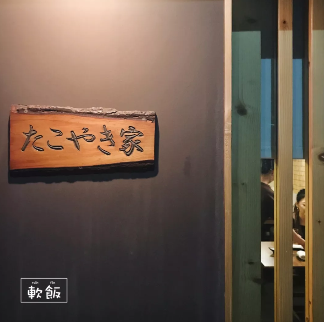 私藏 | 喧闹而温馨,这5家小店满足了居酒屋该有的样子
