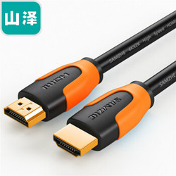 山泽(SAMZHE) 镀金版HDMI数字高清信号线 支持2Kx4K分辨率3D功能投影仪/电脑/电视连接线 15米黑橙 SM-H150